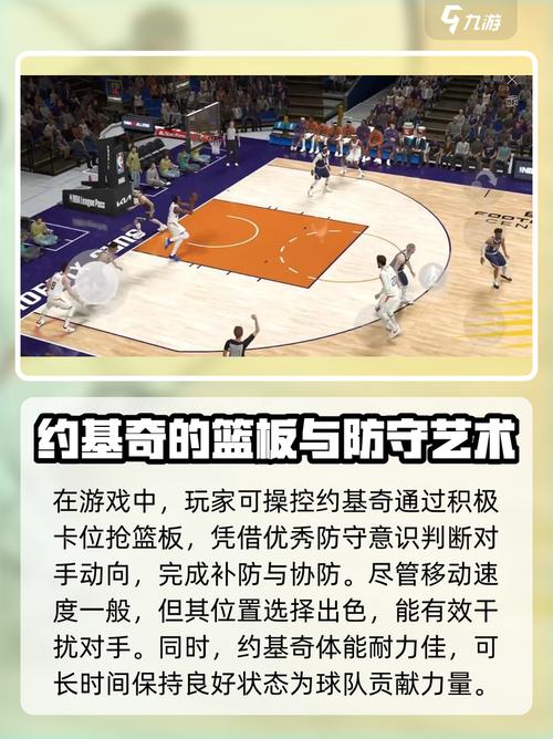 大学篮球巨星游戏攻略：掌握技巧与策略，成为赛场王者