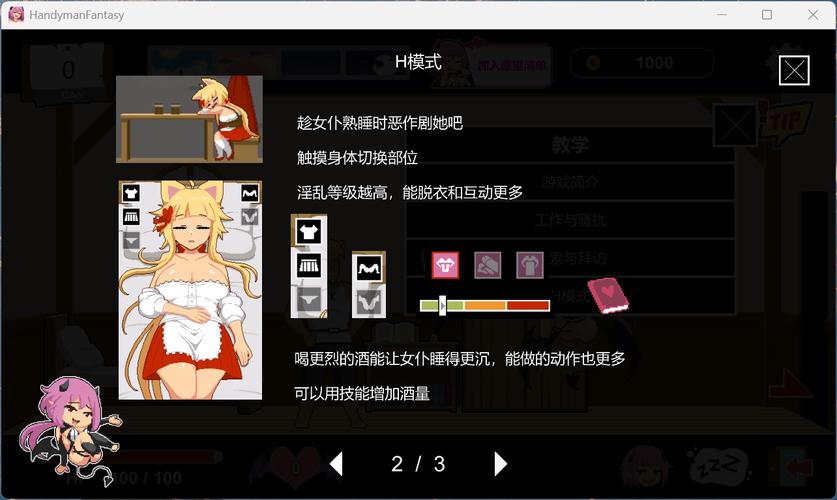 水电工幻想官方正式版下载最新版:深入解析与实用指南