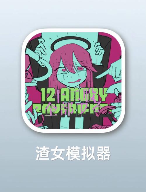 无聊的妻子游戏介绍：深入剖析与玩家体验