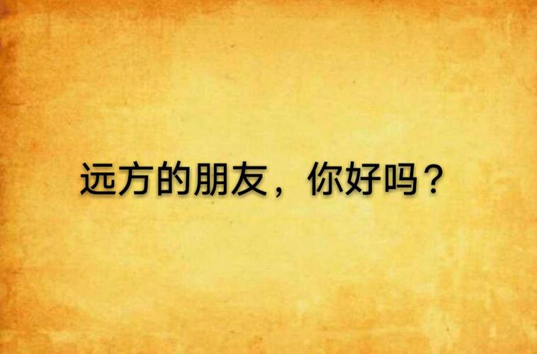 探索《远方的朋友》：一个绅士游戏的深度分析与安卓下载指南