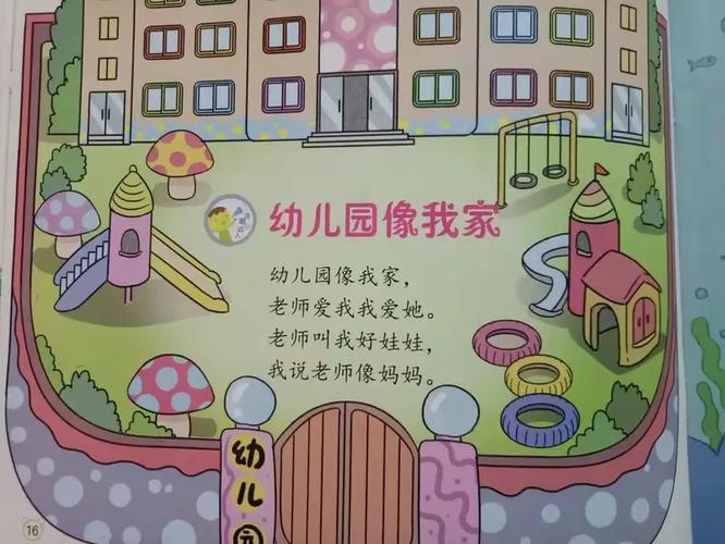 如何下载《因为我爱她》的全面指南