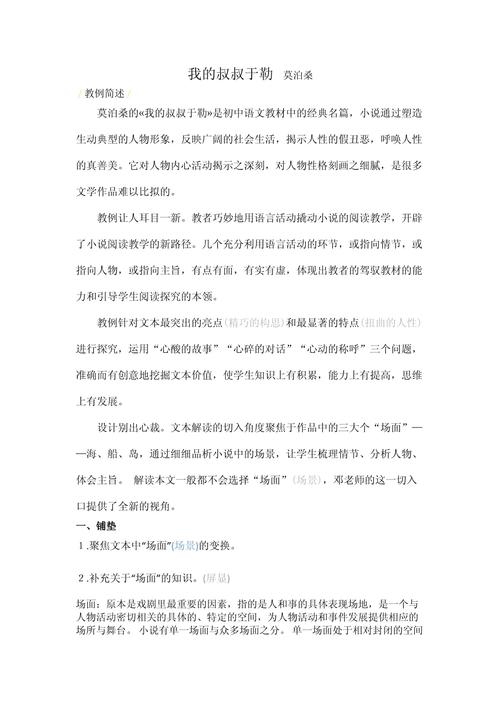 全新视角：解析“我的新家庭官方网站”在现代社交与游戏中的作用