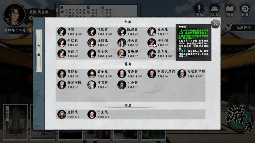 如何获取万象群侠传更新地址的详细教程