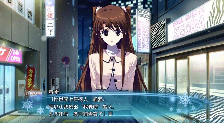 白色相簿合集最新版本深度分析:沉浸式体验的未来