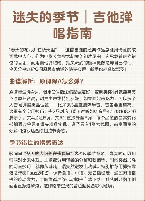 解析《迷失的季节》：游戏特色与下载指南