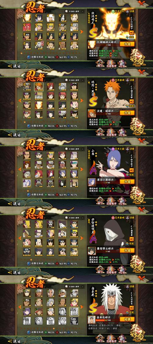 下忍考试中的最新版本解析:深度分析与实用建议