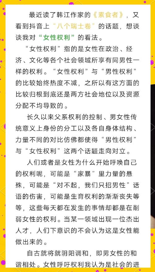 深入分析《女权大学》更新日志:新时代的游戏设计与文化反思