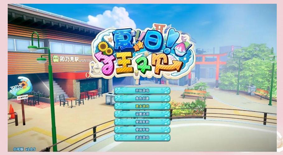 夏日狂欢杨过游戏详细教程:新手必看操作指南