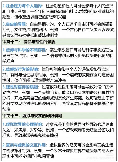 深入解析《血之根源》:全面游戏攻略与策略分析