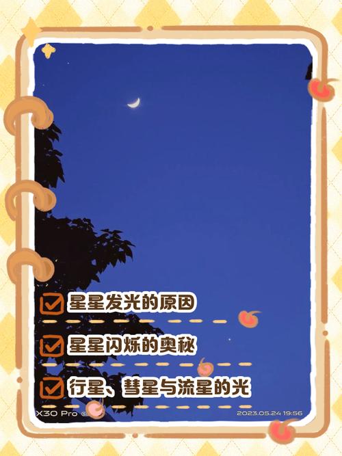 如何查找和更新《星光之欲》最新版本的实用教程