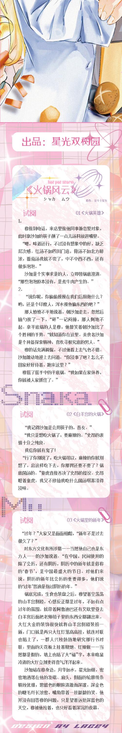 午夜撒娇更新日志使用详解教程