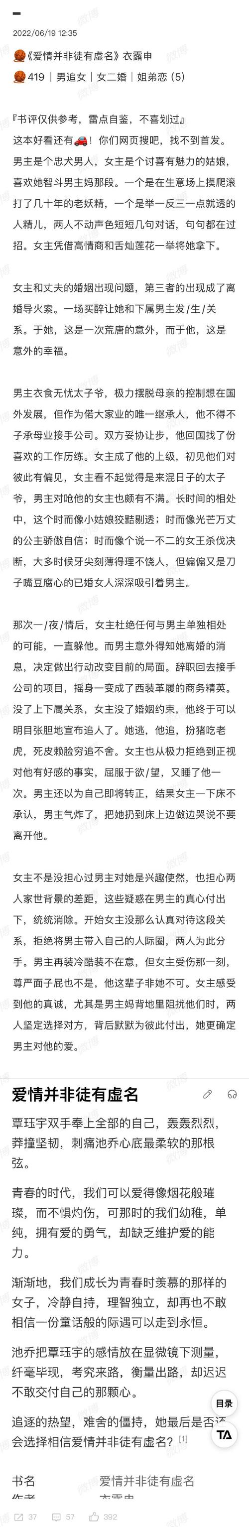 深入分析《爱相思最新版本》的游戏机制与玩家体验