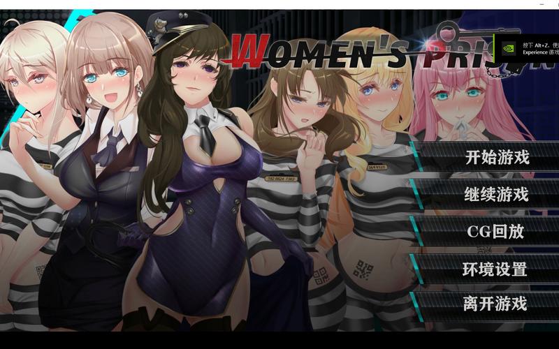 监狱女囚最新版本游戏实用教程