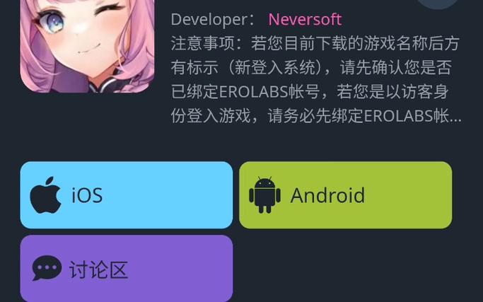 星陨计划下载安卓的详细教程