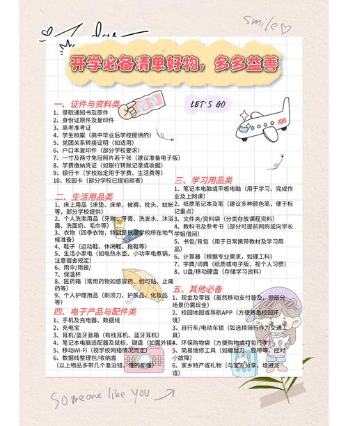 如何获取幸福学生更新地址的实用教程