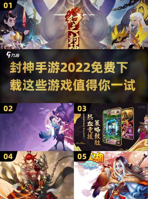 如何下载和安装封神传骑游戏：新手必看教程