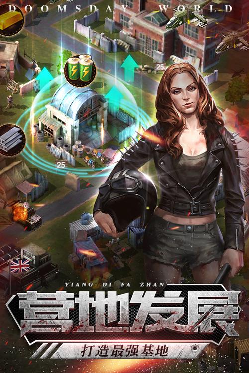 末日世界游戏下载详细教程：新手必看操作指南