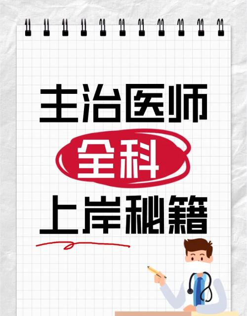 全科医生游戏攻略：新手必看的实用教程