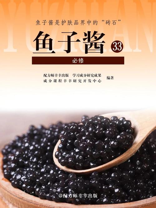 鱼子酱更新地址：深度剖析与实用建议