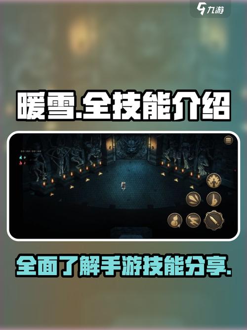 深入分析：暖雪最新版本的游戏机制与玩家体验