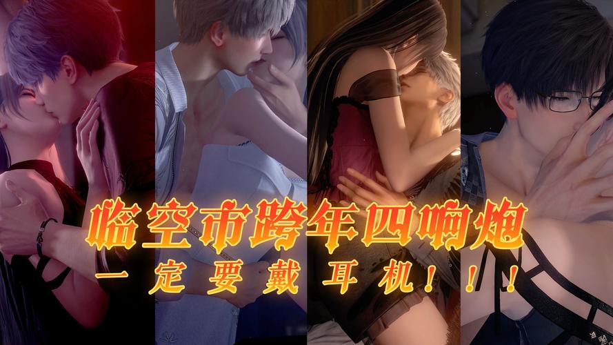 完璧恋人游戏攻略：深度解析与实用建议