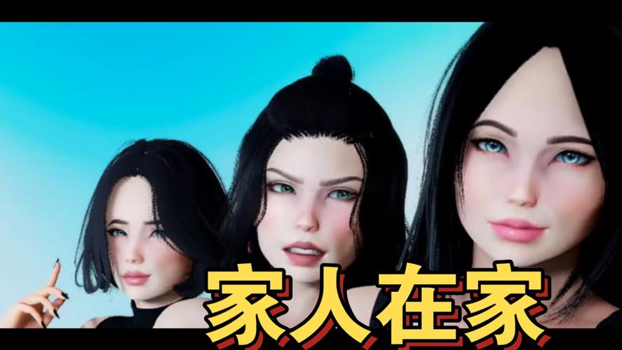 家人在家安卓汉化：深度解读与分析