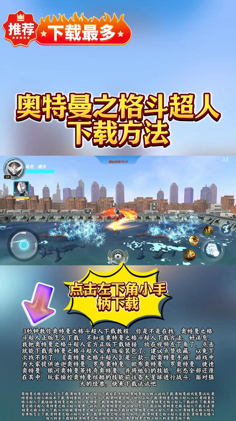 如何下载和安装格斗天使官方正式版最新版的详细教程