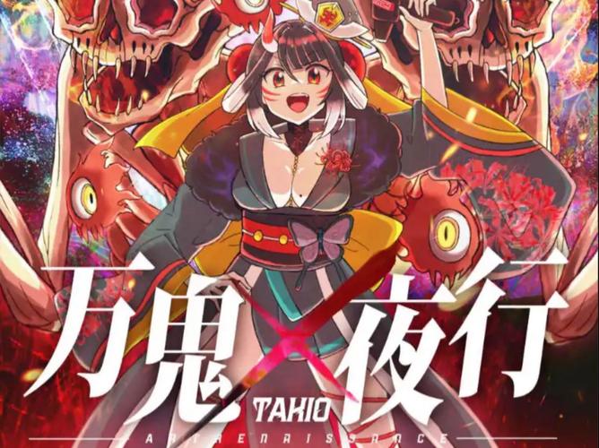 万鬼夜行最新版本深度分析：突破与挑战并存