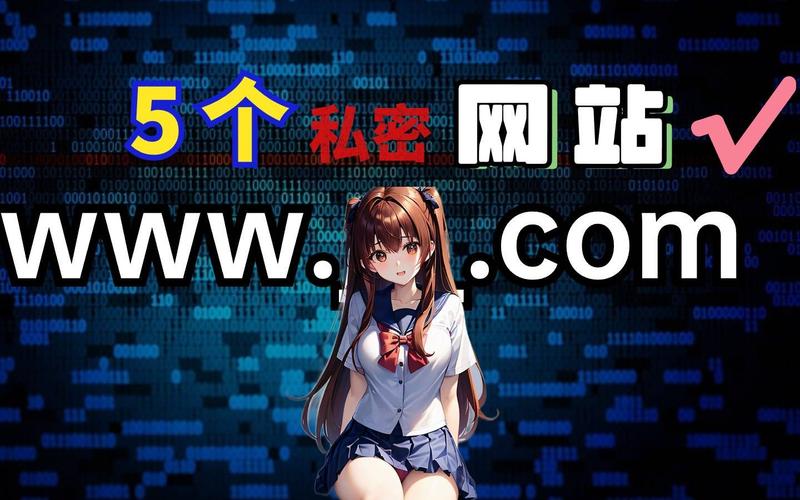 涩点点下载地址的深度解析与安全性分析