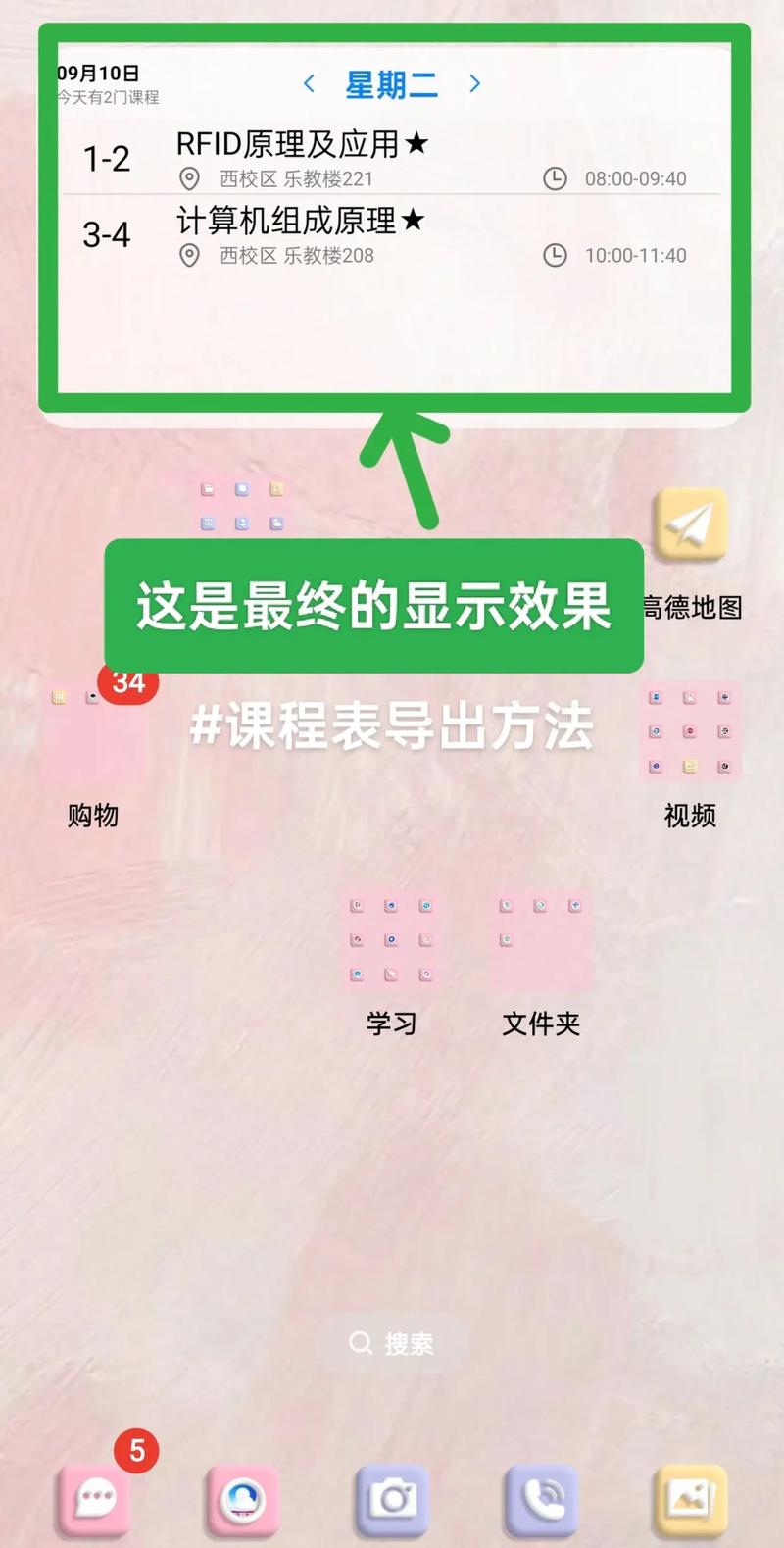 如何找到并下载暑期课程：详细教程