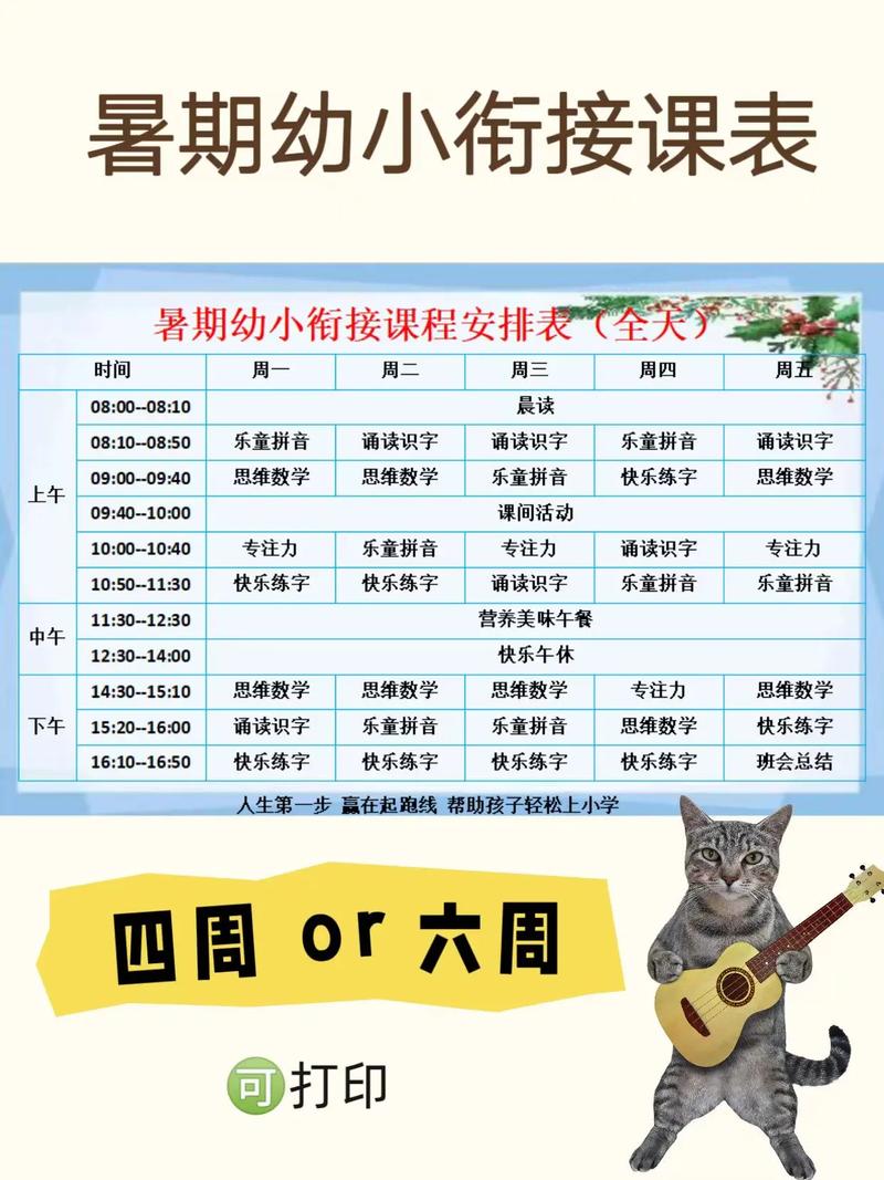 如何找到并下载暑期课程：详细教程