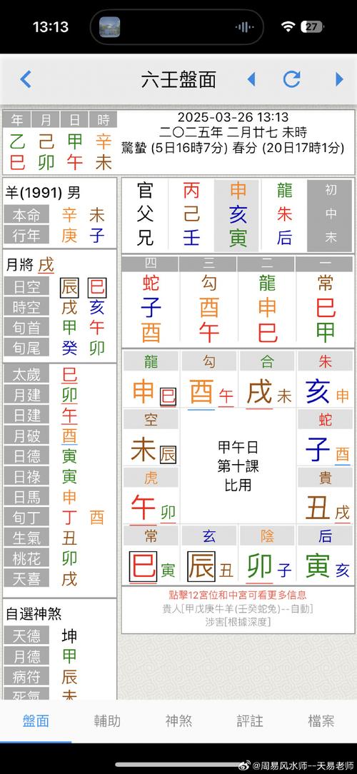 神话传记6官网使用教程：新手必看指南