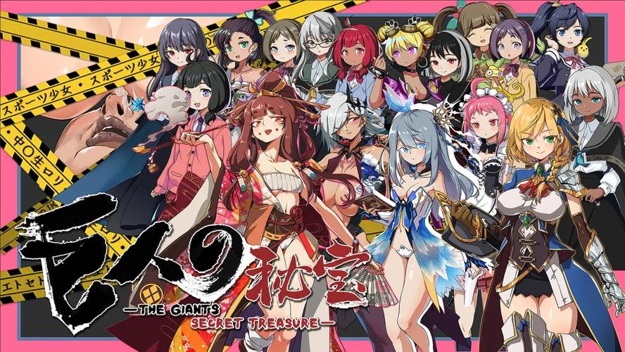 巨人的秘宝安卓汉化详细教程