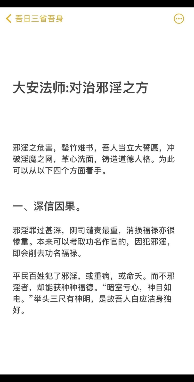 深入解析《情色法师安卓》：创新与挑战并存的绅士游戏