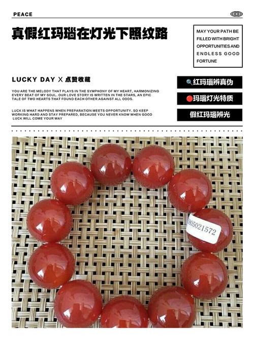 真红玛瑙下载地址的深度分析与探索