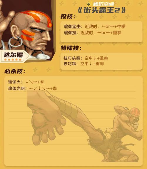 街头英雄杨过游戏详细教程：掌握技巧与策略