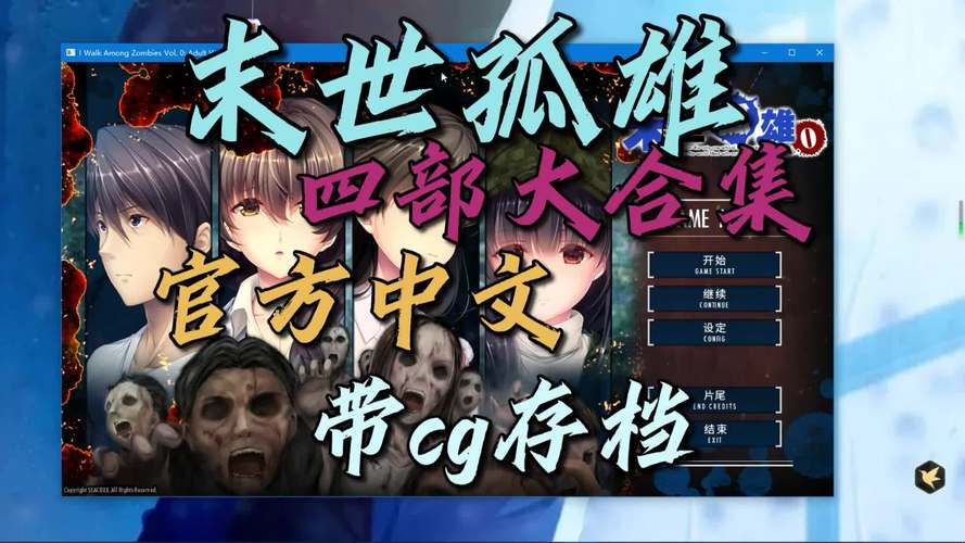 如何获取末世孤雄下载地址的详细教程