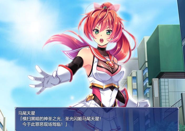 闪光圣姬马尾天星安卓汉化详细教程