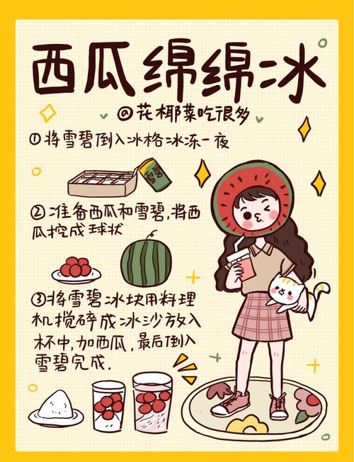 如何在甜蜜夏日官网上畅玩游戏：新手必看教程