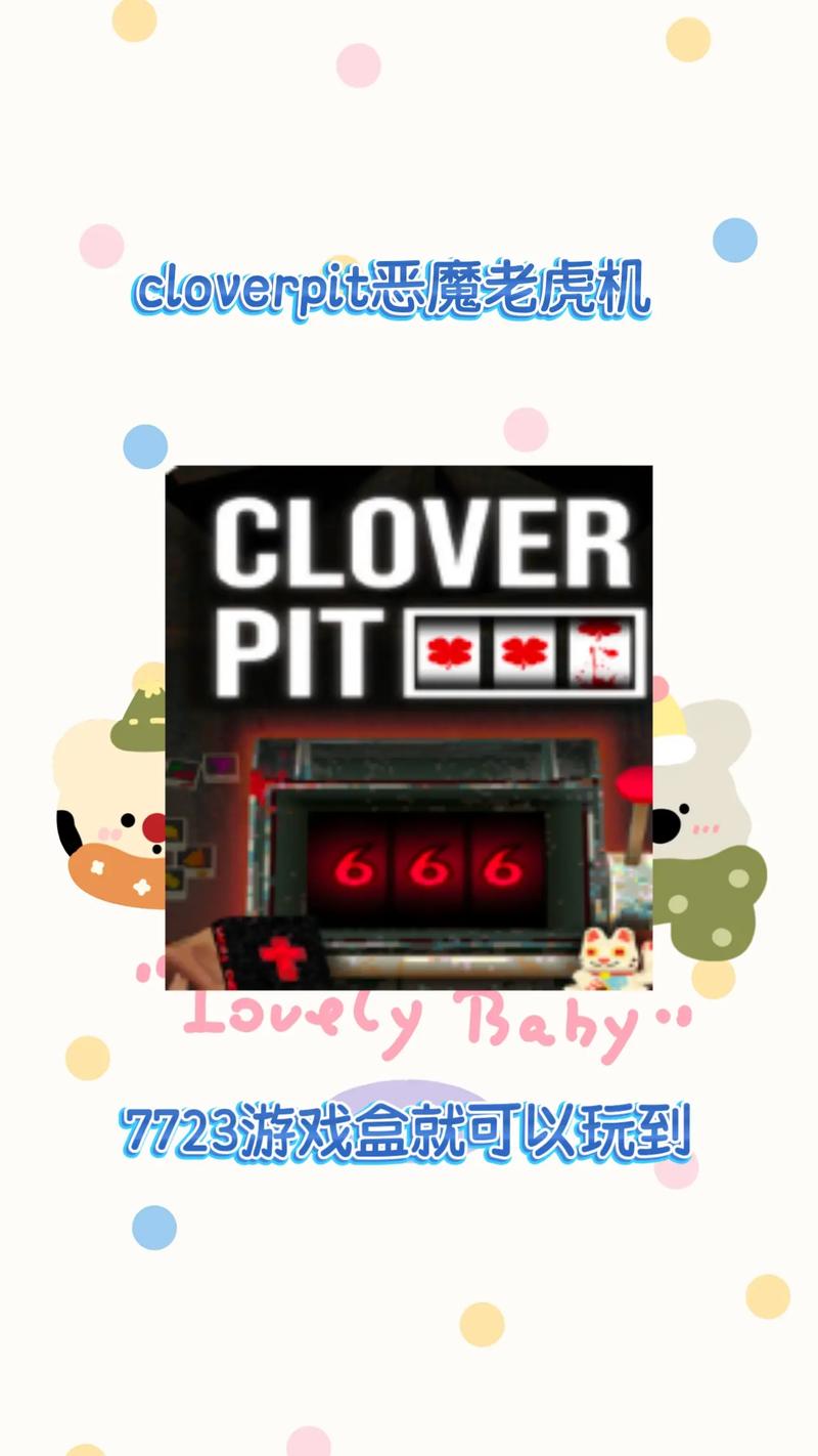 如何下载并安装恶魔迷宫安卓版：详细教程