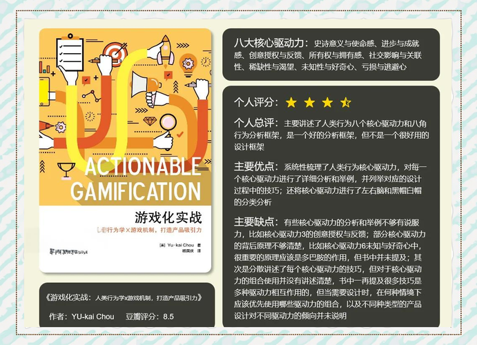 问题大学游戏介绍与实用技巧