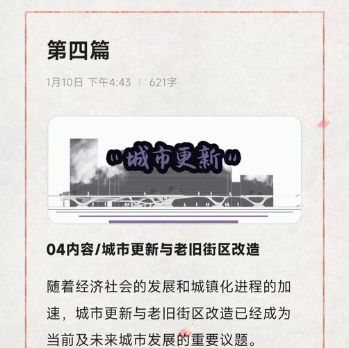 城市家园更新日志实用教程：轻松掌握更新方法与技巧