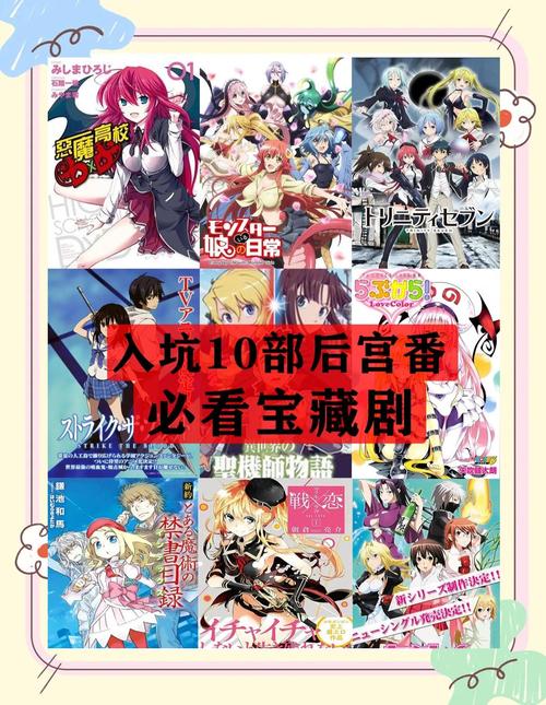 后宫岛最新版本的深度分析与市场前景