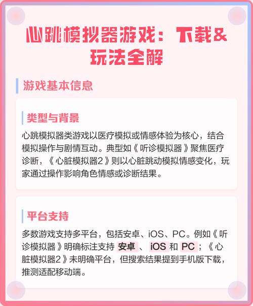 心跳假期游戏详细教程：带你轻松上手
