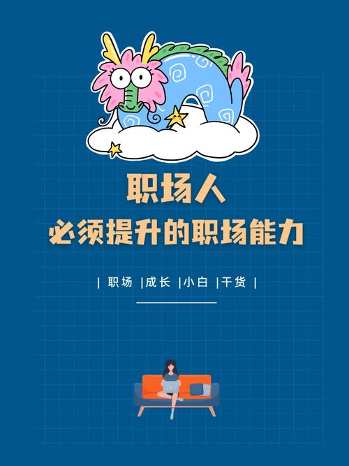 职场高升下载安卓：打造职业发展的新风口