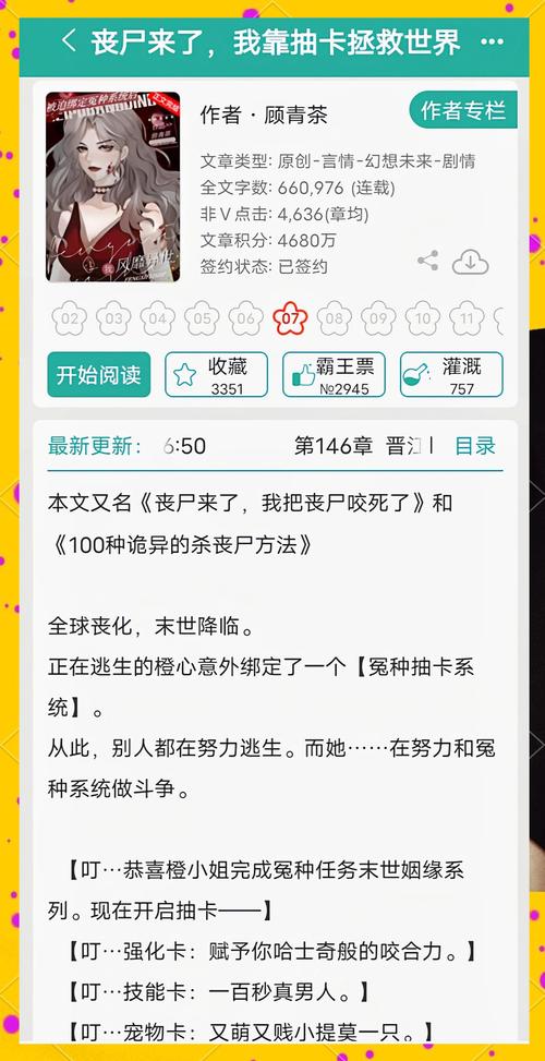 末世情欲更新日志实用教程