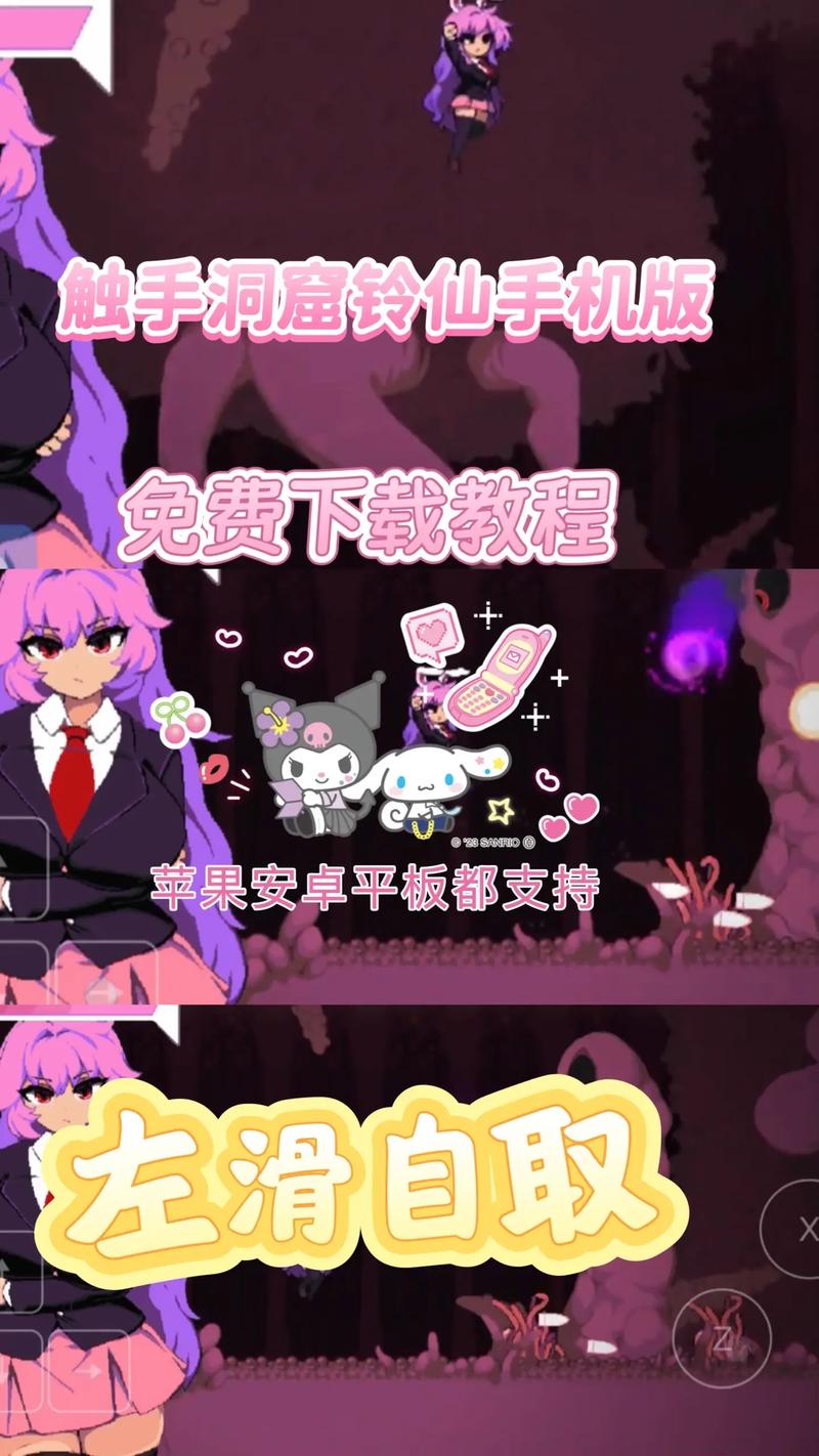 铃仙的洞窟游戏详尽教程