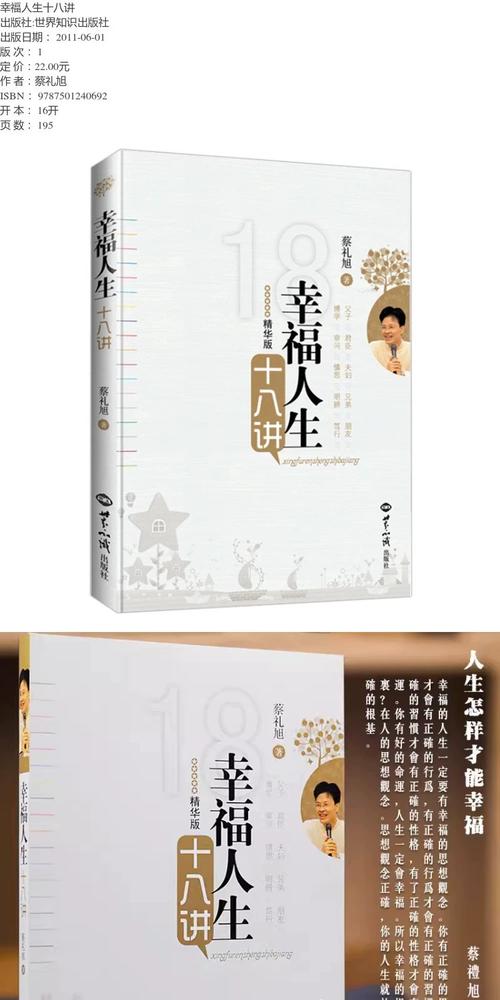 幸福人生最新版本实用教程：全面指南与技巧