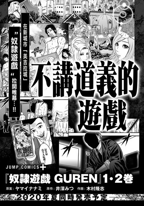 奴隶们绅士游戏：深度解析其设计理念与市场潜力