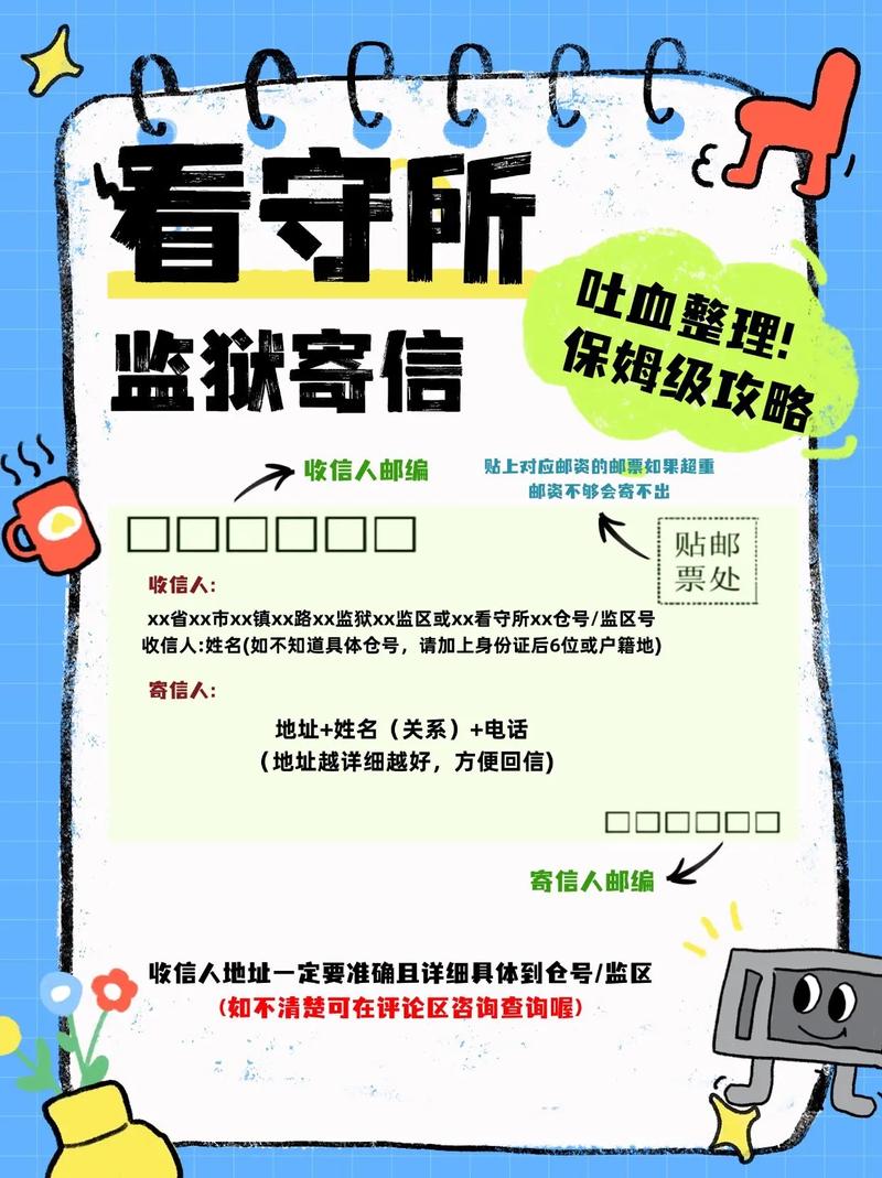如何安全访问永远监狱官网：新手教程